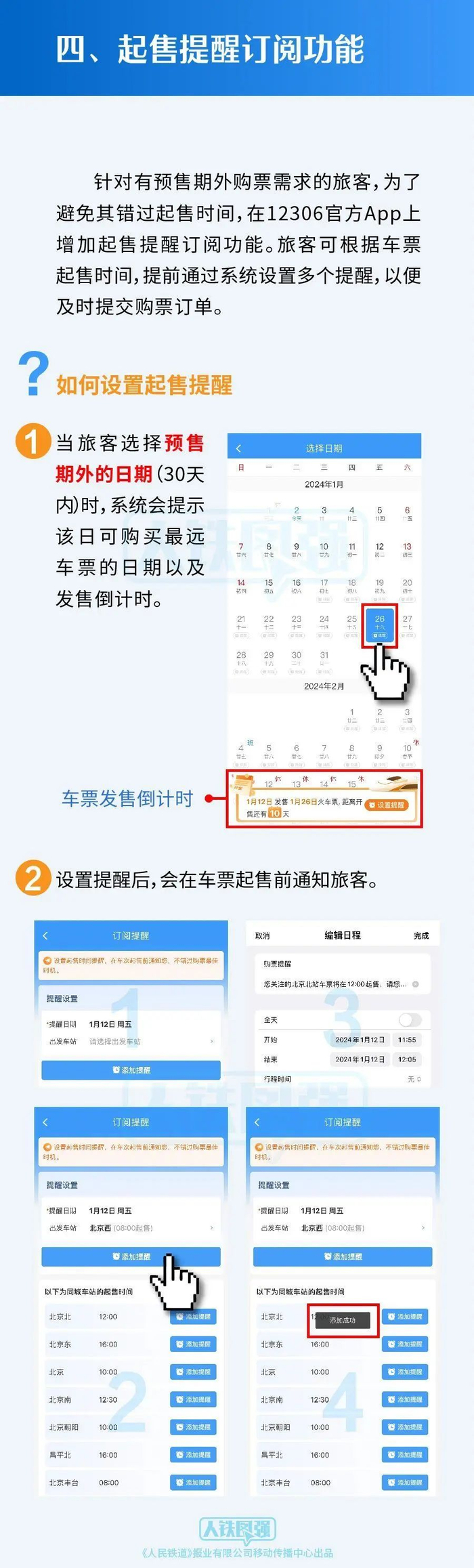 来源：杭州发布