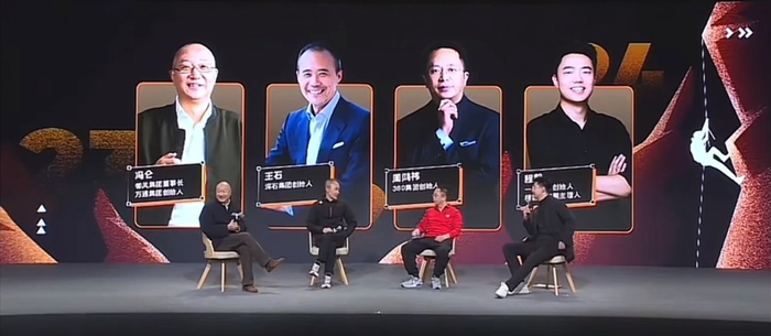 2023年风马牛年终秀圆桌现场图，主题为“挺住才有出路”