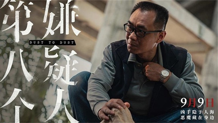 在《第八个嫌疑人》中，大鹏饰演逃亡的杀人犯