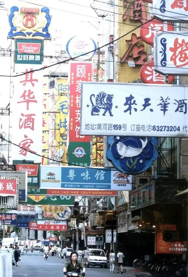 2000年的黄河路（图源：解放日报）