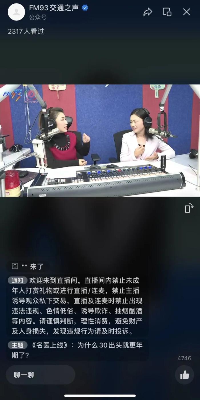 fm93交通之声小白照片图片