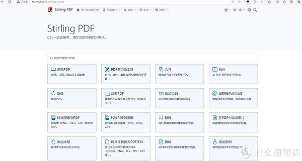 docker部署spdf自建pdf工具箱