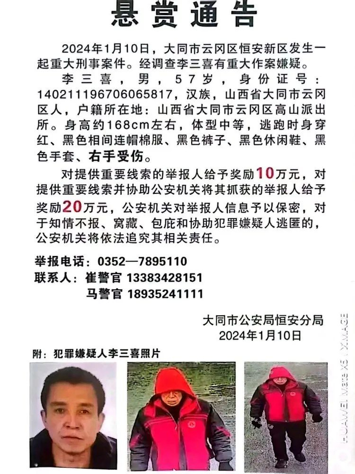 ▲图片来源：大同市公安局恒安分局。