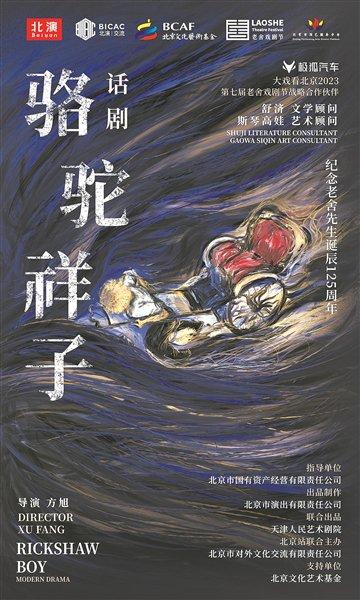 縮在舞臺一角的老年祥子被全劇透困住了|祥子|駱駝祥子|虎妞_新浪新聞