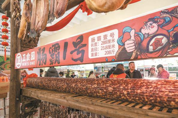             展商带来长达3米的香肠现场造势促销 本报记者陈梦泽摄          