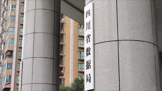 川观新闻 图