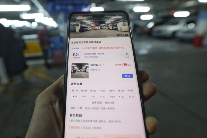 增设“长时间停车”服务，线上预约后，每天停车费只需30元左右。新京报记者 王贵彬 摄