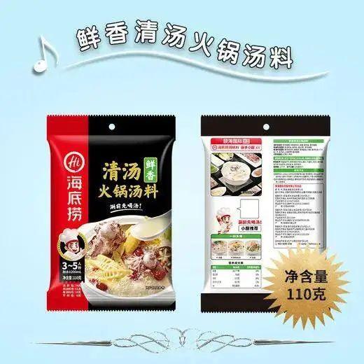 海底撈牛油/清湯/番茄底料,不用排隊 2 小時,在家過足癮火鍋癮!