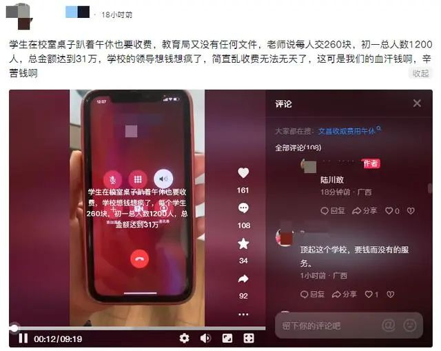 △图源：潇湘晨报