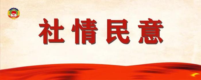 社情民意堅定文化自信打造標誌性國家文化中心