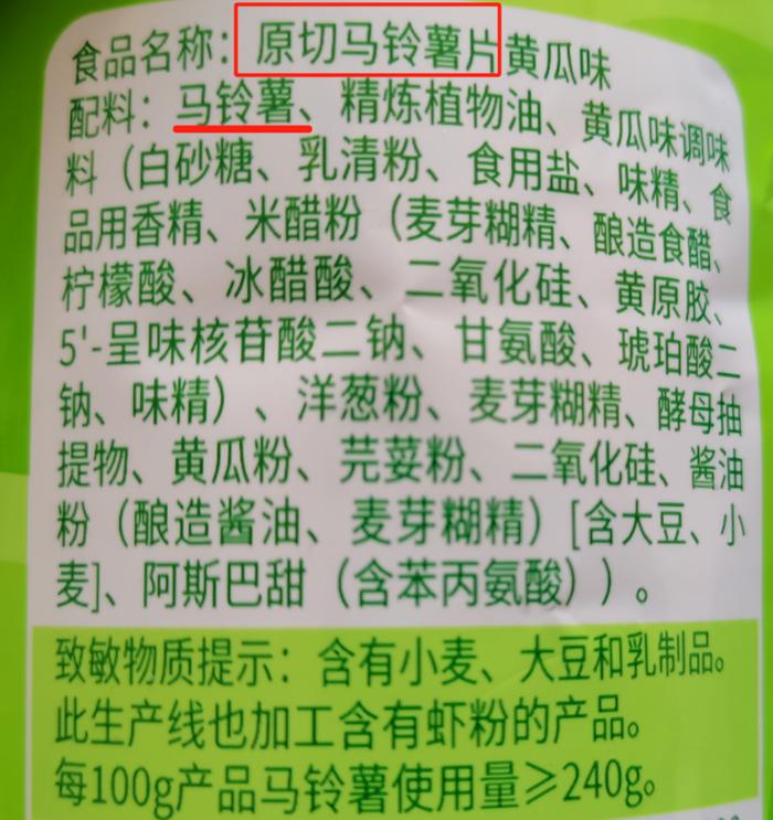 原切馬鈴薯片加工工藝袋裝的薯片一般是原切薯片,是用新鮮的馬鈴薯