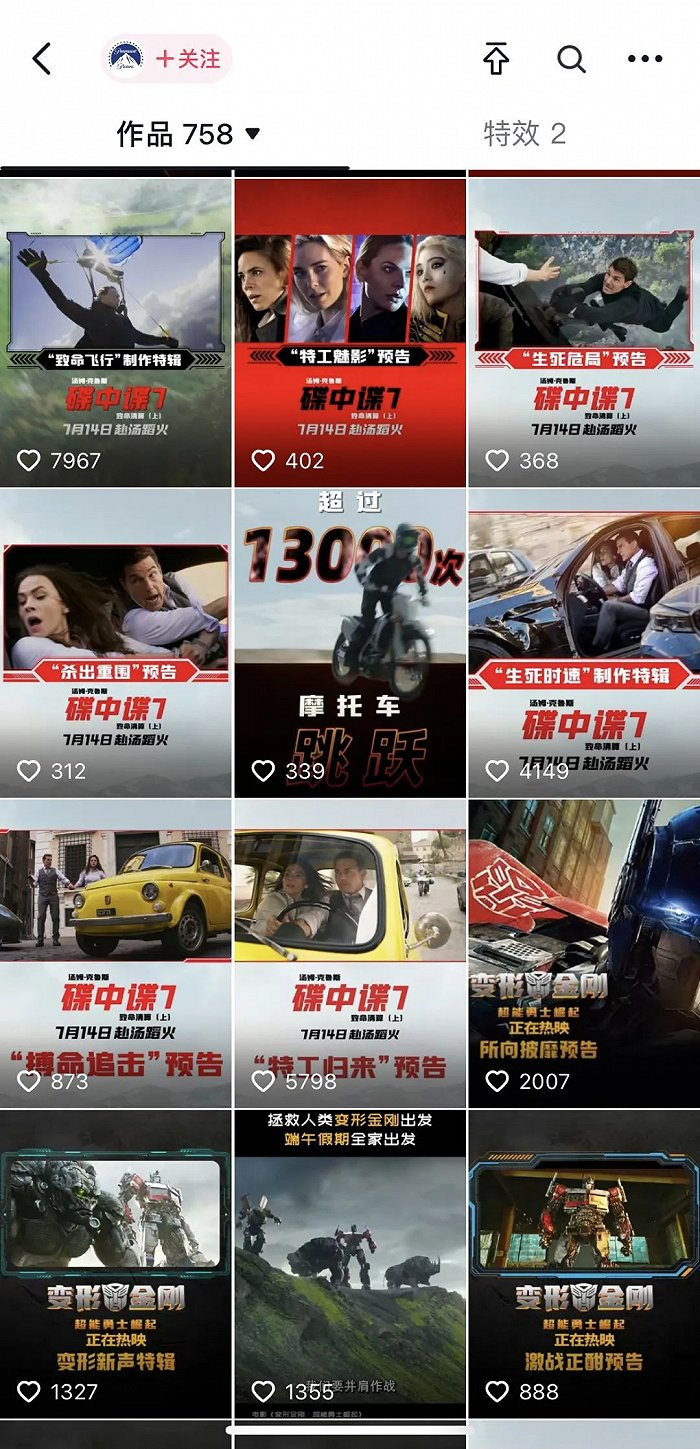 （只能用官方预告或特辑的素材进行额外剪辑）