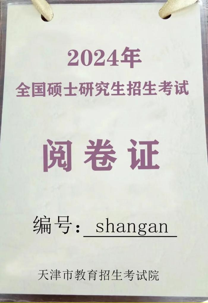 研究生考試_新浪新聞