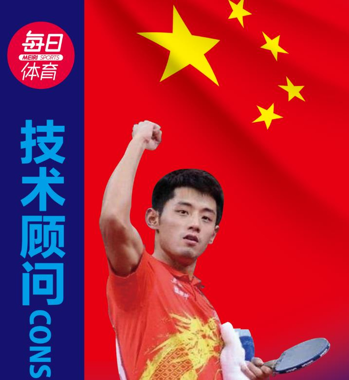 　俱乐部发布海报，称张继科担任技术顾问。