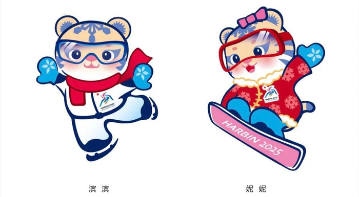 2025年第九届亚洲冬季运动会吉祥物。新华社发（第九届亚冬会组委会供图）