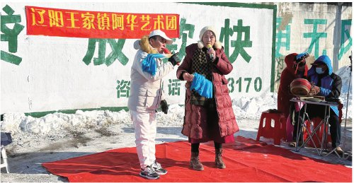 辽阳王家镇大集一角，二人转爱好者表演节目。