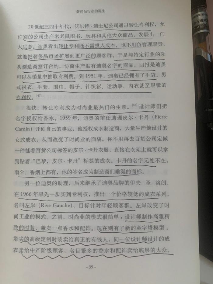 最近在看兩本書,一本叫《奢侈的》(奢侈品經濟學)……|奢侈品|奢侈的