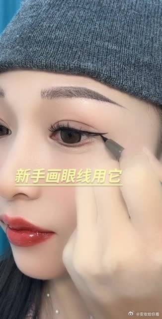 画眼线真的不难多画一画就会了