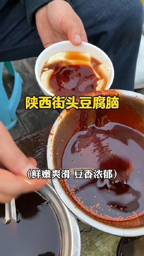 陝西乾縣街頭2元一碗的豆腐腦鮮嫩爽滑豆香濃郁