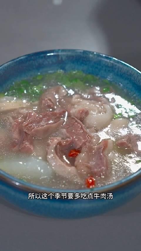 降溫了多給家人燉點牛肉湯吧