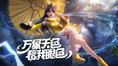 《命运方舟》新角色幻雨上线,联动星瞳双萝出道,闺蜜情深谁懂?