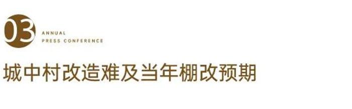 初心2024丨政策四箭齊發促穩定