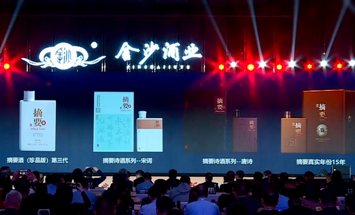 （摘要系列调整后的产品序列，来自发布会直播）