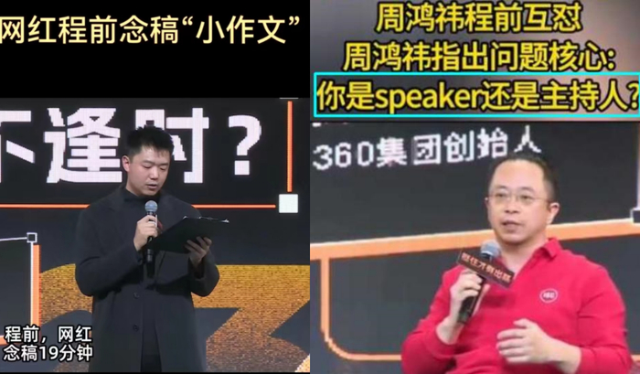 "咒"周鸿祎的90后程前,年圈1.