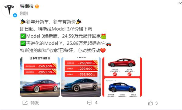 新年首降特斯拉宣布model3焕新版modely降价2459万元起