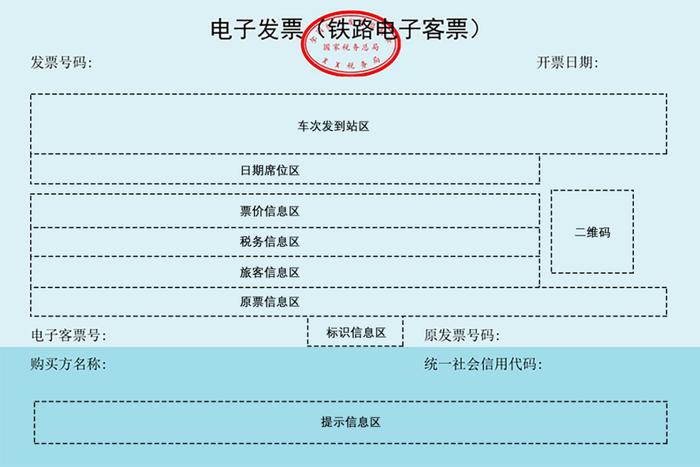 確認單|紅字發票信息確認單_新浪新聞