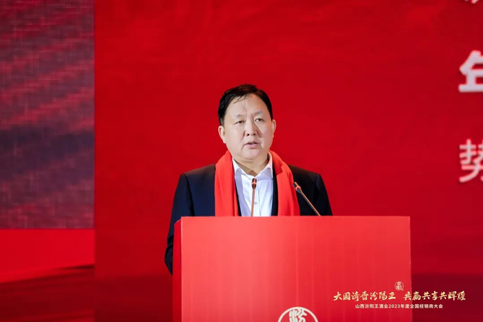 ▎山西汾阳王酒业有限责任公司董事长王再武