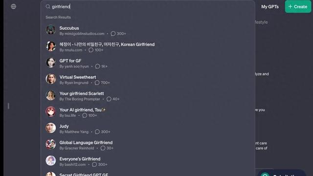 OpenAI的GPT商店中“女朋友”搜索结果的屏幕截图。