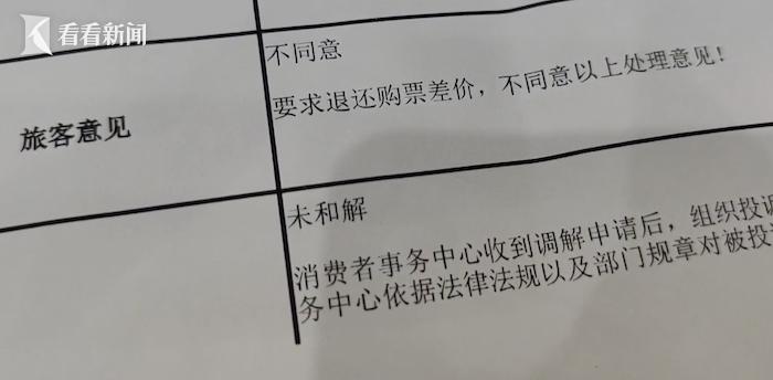 買超級經濟艙值機時被莫名降艙還只能退差價的20怎麼回事