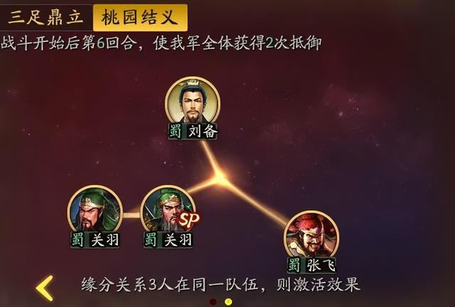 (主将)刘备,战法搭配:暂避其锋 陷阵营,兵书:援其必攻 励军 掩虚