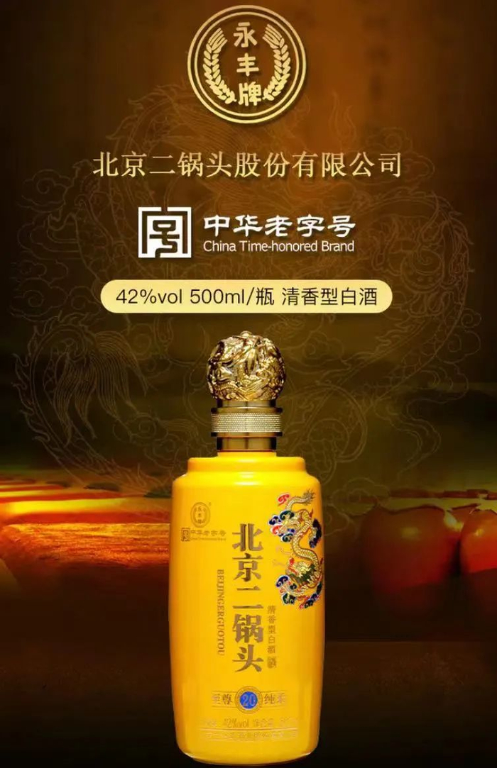 42°北京二锅头酒188元/6瓶!绵,柔,香,醇…送礼,自饮佳选!
