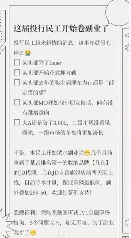 金融民工,不靠副業活不下去了|降薪_新浪新聞