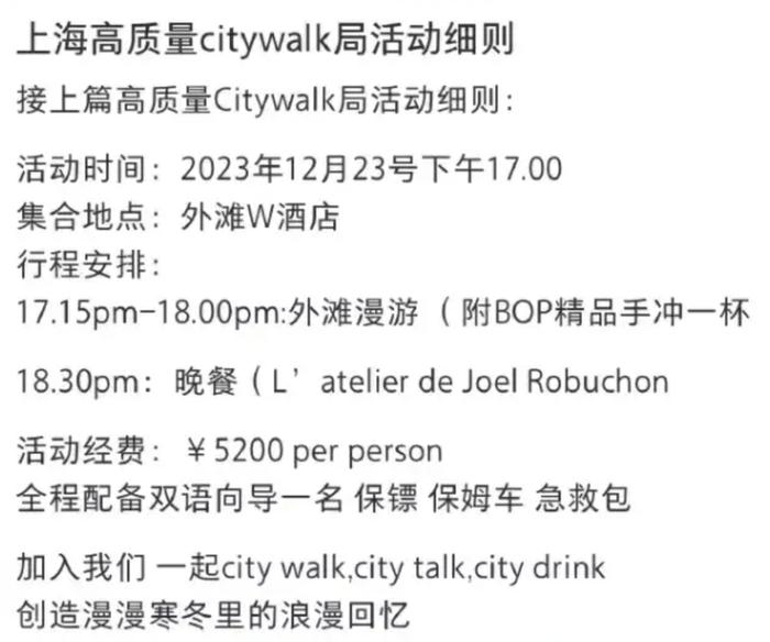 上海高淨值citywalk逼瘋了多少中產