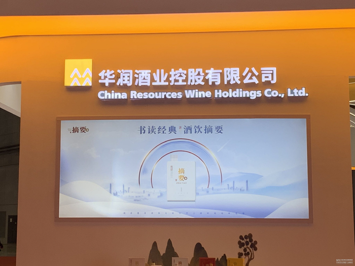 （华润酒业，21记者摄）