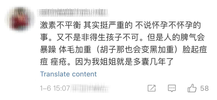 图片来源：微博截图