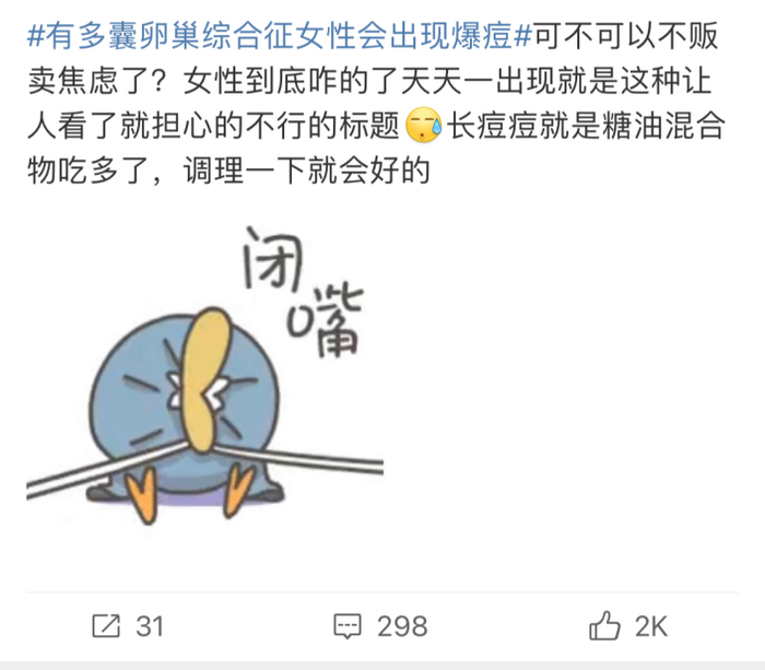 图片来源：微博截图