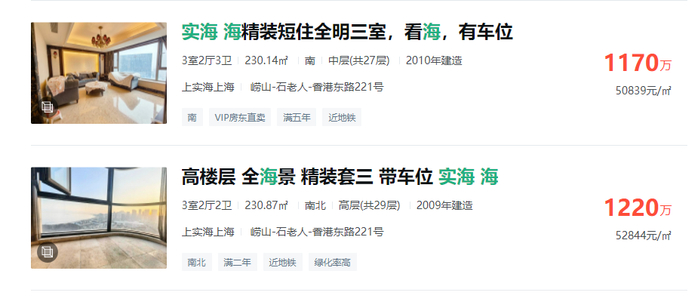 截图自安居客