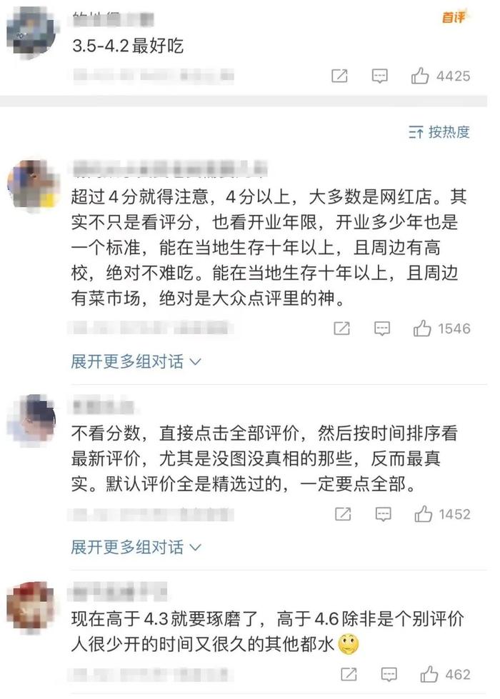 按照常理來說,大部分顧客即使對菜品滿意,也很少主動花時間寫好評,但