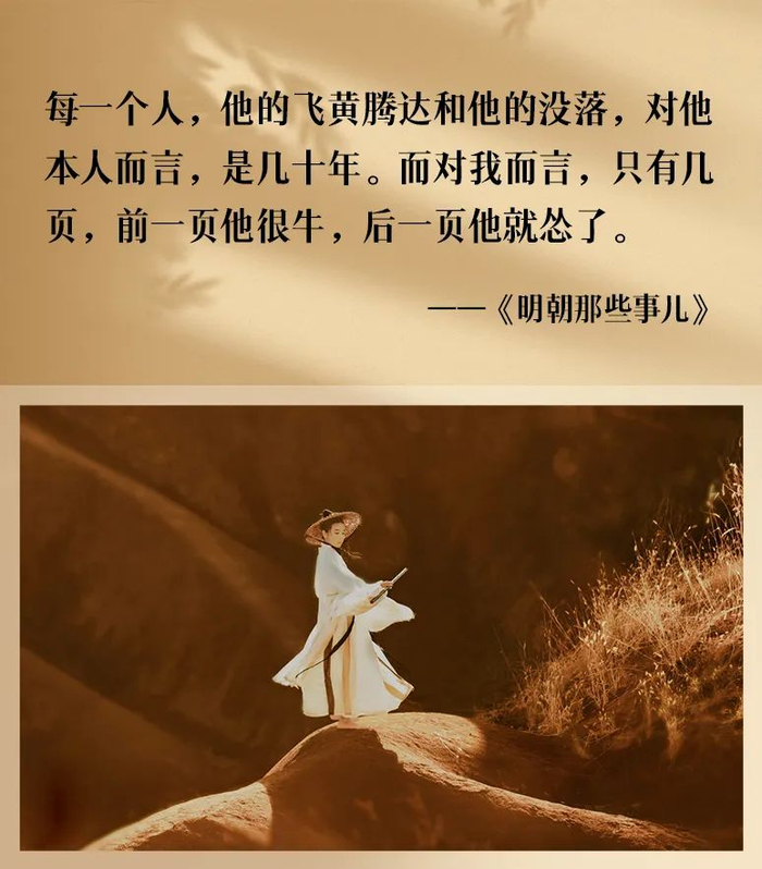读懂了苦难,无常和兴衰,人生就没有什么不能释怀|朱元璋|历史|于谦