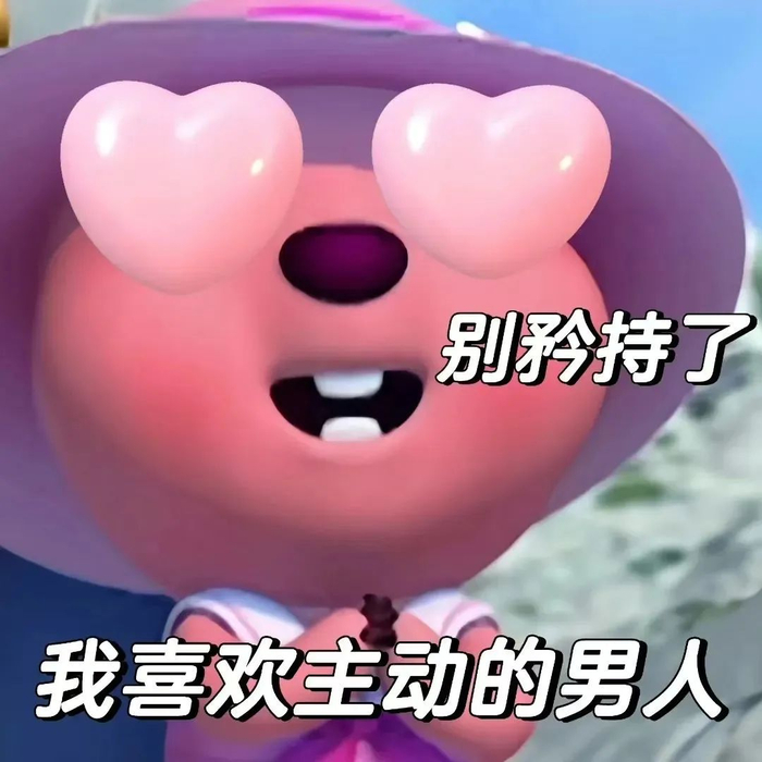女生馋你身子和真心爱你的区别