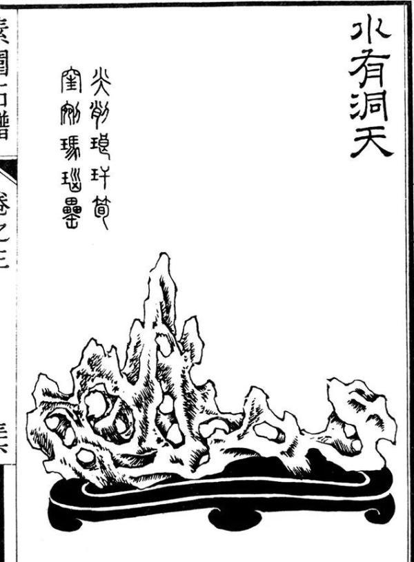 明清刻本的赏石  澎湃新闻资料 