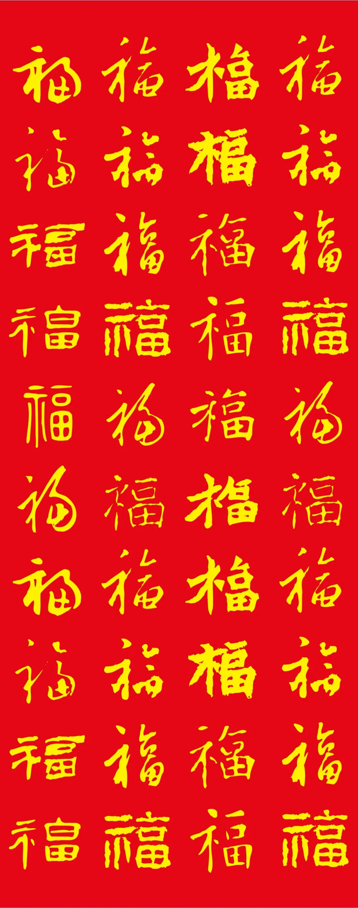 百福图|历代各体经典褔字写法大全|福德_新浪新闻