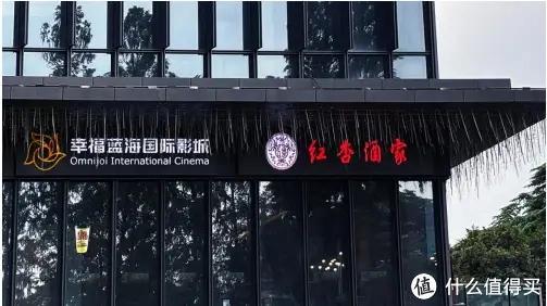 红杏酒家明珠店图片