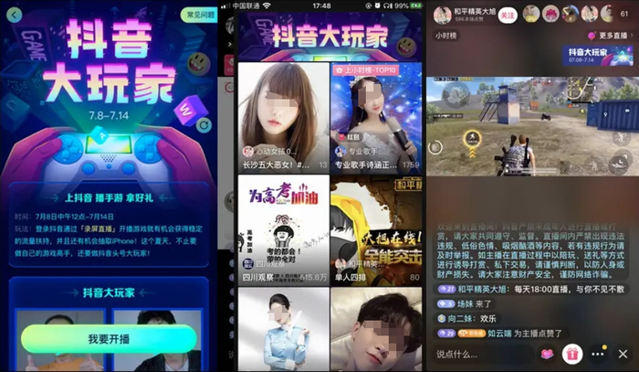 目前,多家直播公会已经开启了《王者荣耀》抖音主播的招募,试图在破冰