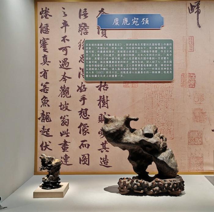 灵璧石“麋鹿宛颈”