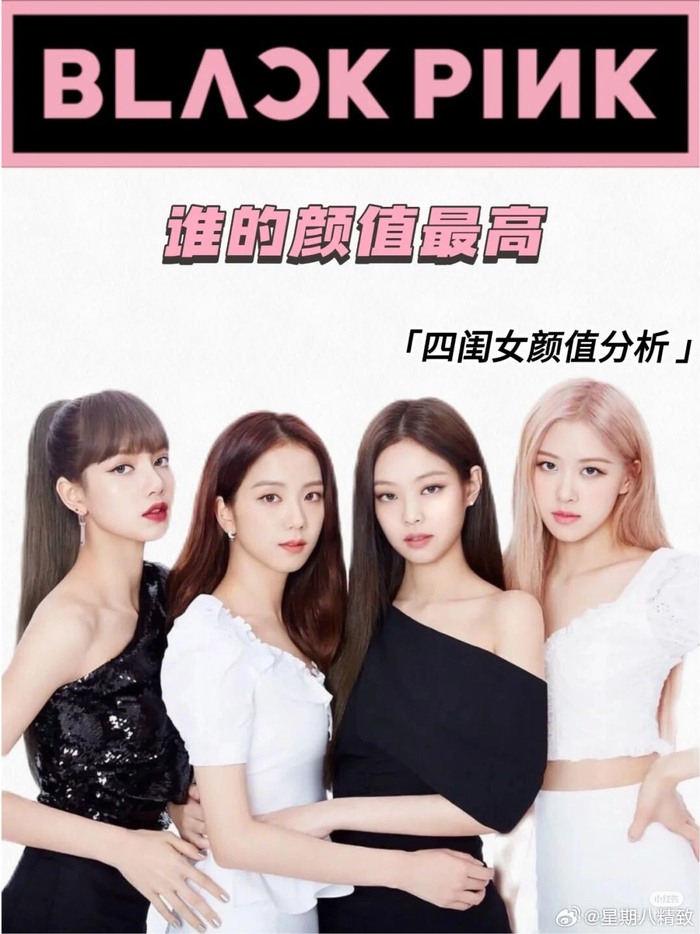 kpop black pink 四闺女谁更好看|kpop|blackpink_新浪新闻